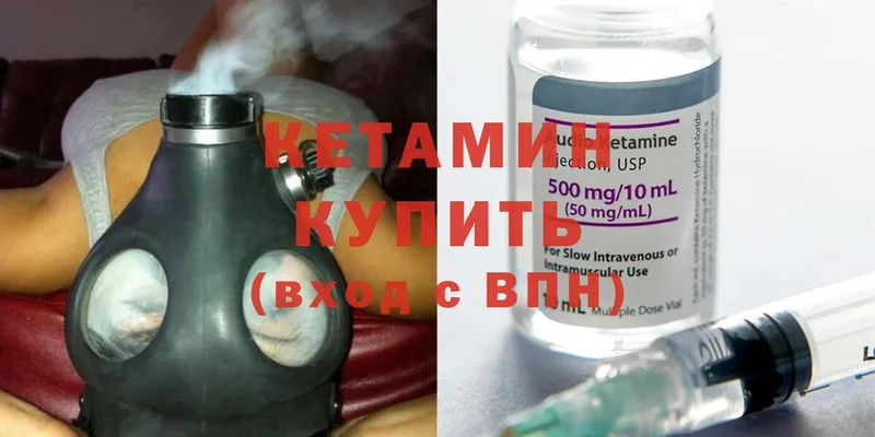 Кетамин ketamine  купить   Богучар 